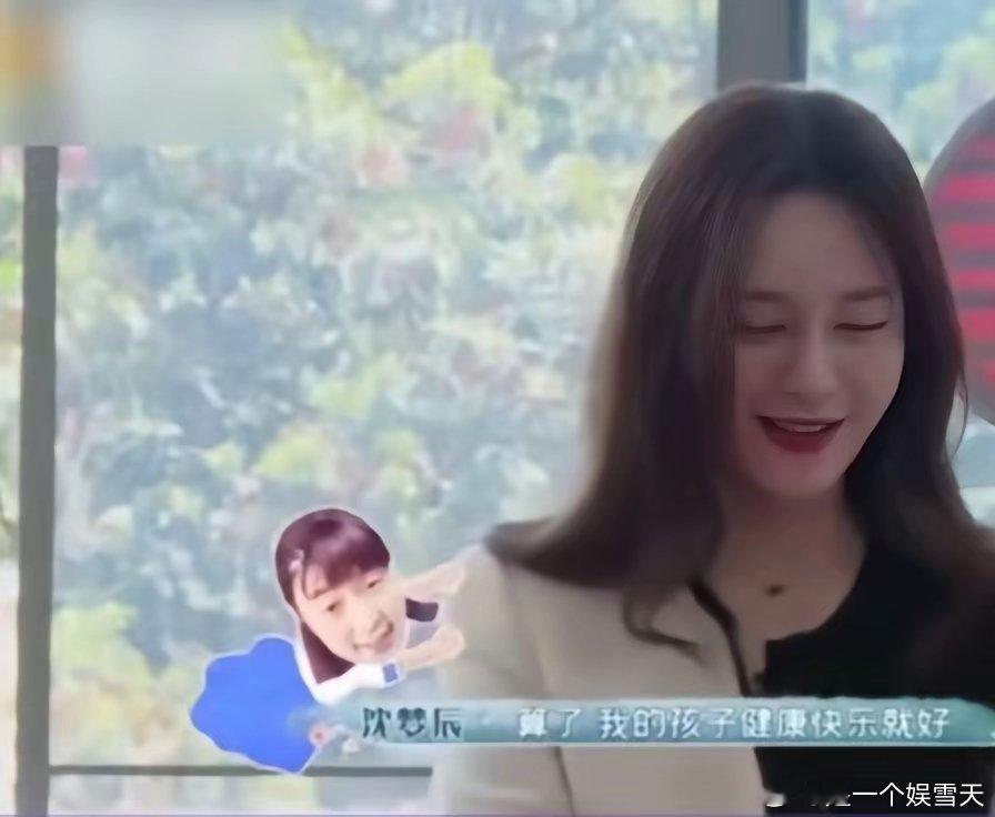 节目里嘉宾聊到生孩子，有人问沈梦辰，想生男孩还是女孩。沈梦辰坦率地说：“我想生女孩，但女孩长得像爸爸