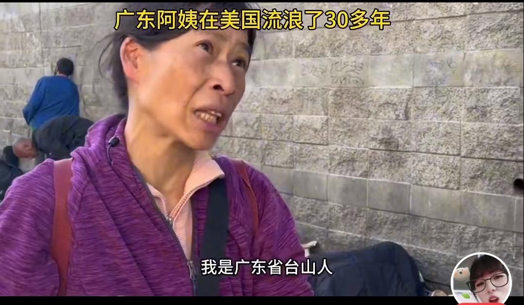 最近这位来自广东省台山市的阿姨火了。她和家人在美国流浪了30多年，近日在排队