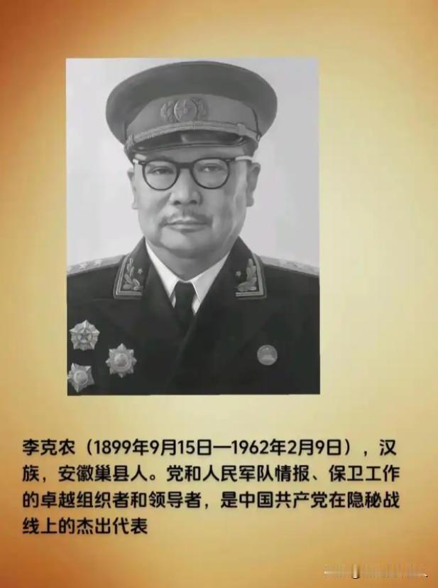 1949年毛主席远赴苏联，离开前特意叮嘱李克农：等我一离开北京，你须把一人给我秘