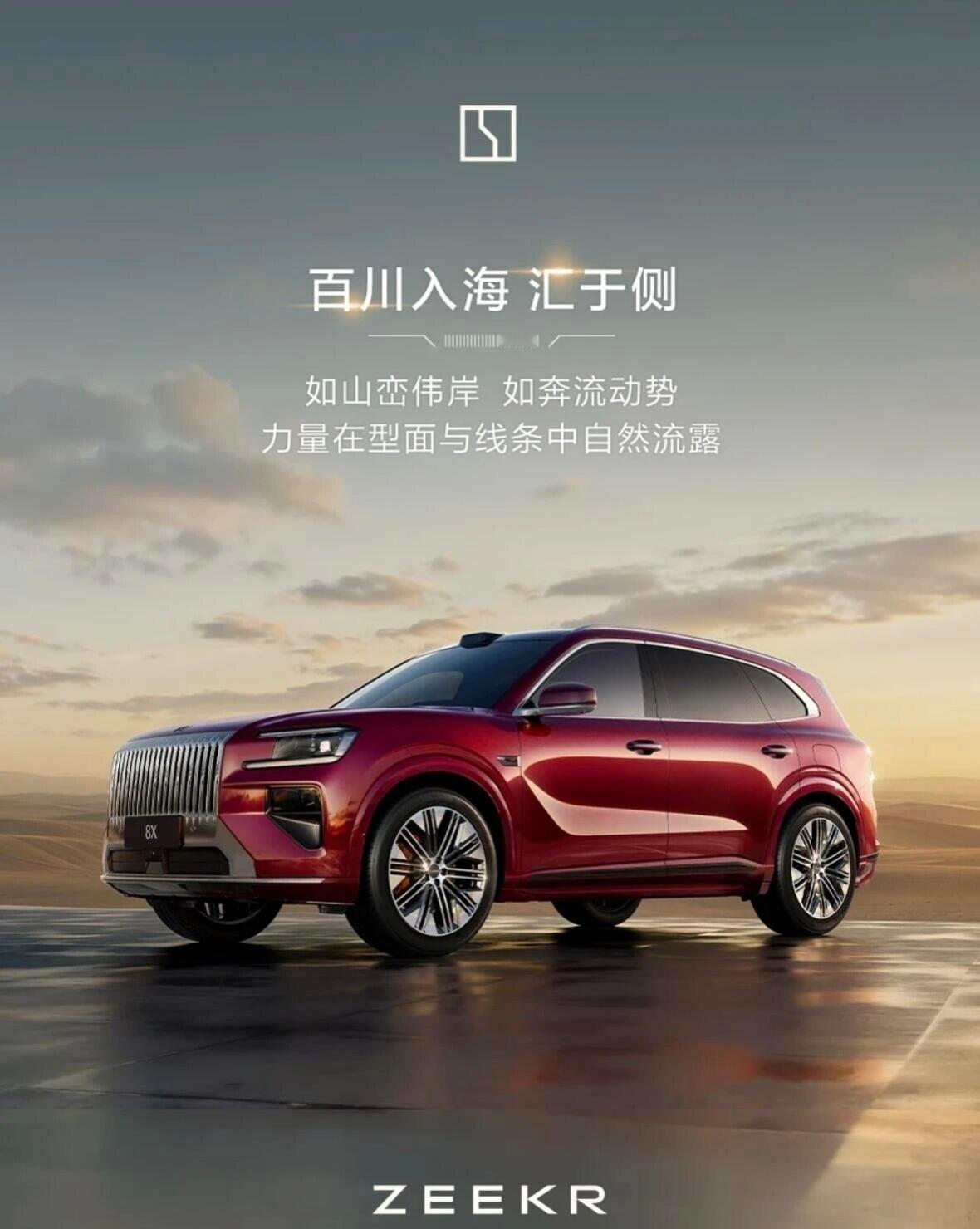 极氪8X搭载双电池系统，续航328公里，定位高性能旗舰SUV近日，我们从工信部获