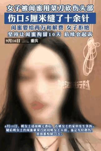 重庆的姚女士和她闺蜜感情很好，这不，姚女士请闺蜜吃了一顿饭，又喝了点酒，酒过三巡