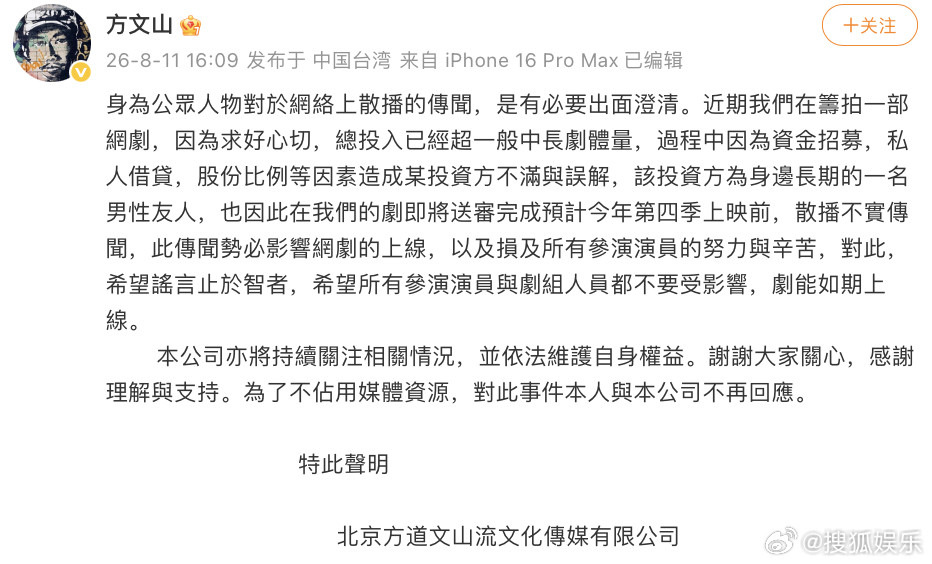 方文山否认出轨刚刚，方文山就出轨传闻发文回应。他解释称自己近期在筹拍一部网剧时，