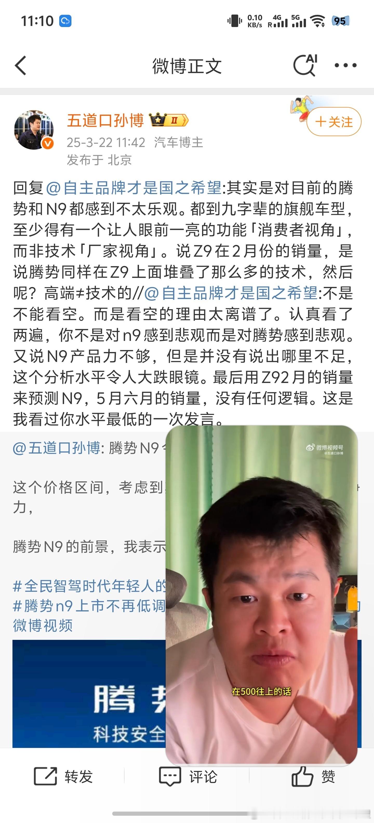 认为N9稳态月销500能到500以上就算成功大V杨力则表示五一后超过2000