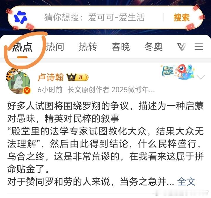 热点推了这个这一篇写的如何？