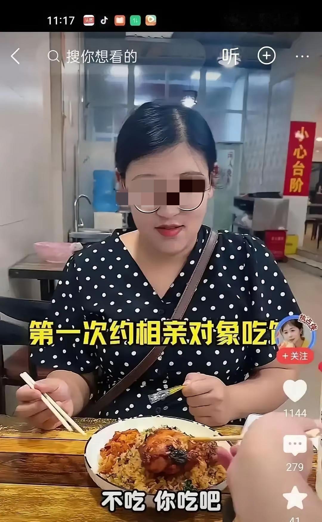 深圳的年轻人相亲也太简单粗暴了吧？男生约女生吃饭，直接点的是蛋炒饭女生看到了蛋