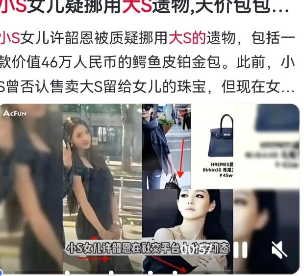 看了媒体的报道，我确信，大s的钱应该是被大s母亲黄春梅还有小s给私吞了大s的