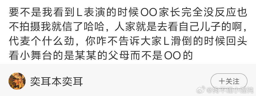 这些蚊子料只看出我们家小朋友的爸爸妈妈都非常善良，一家子都很温柔