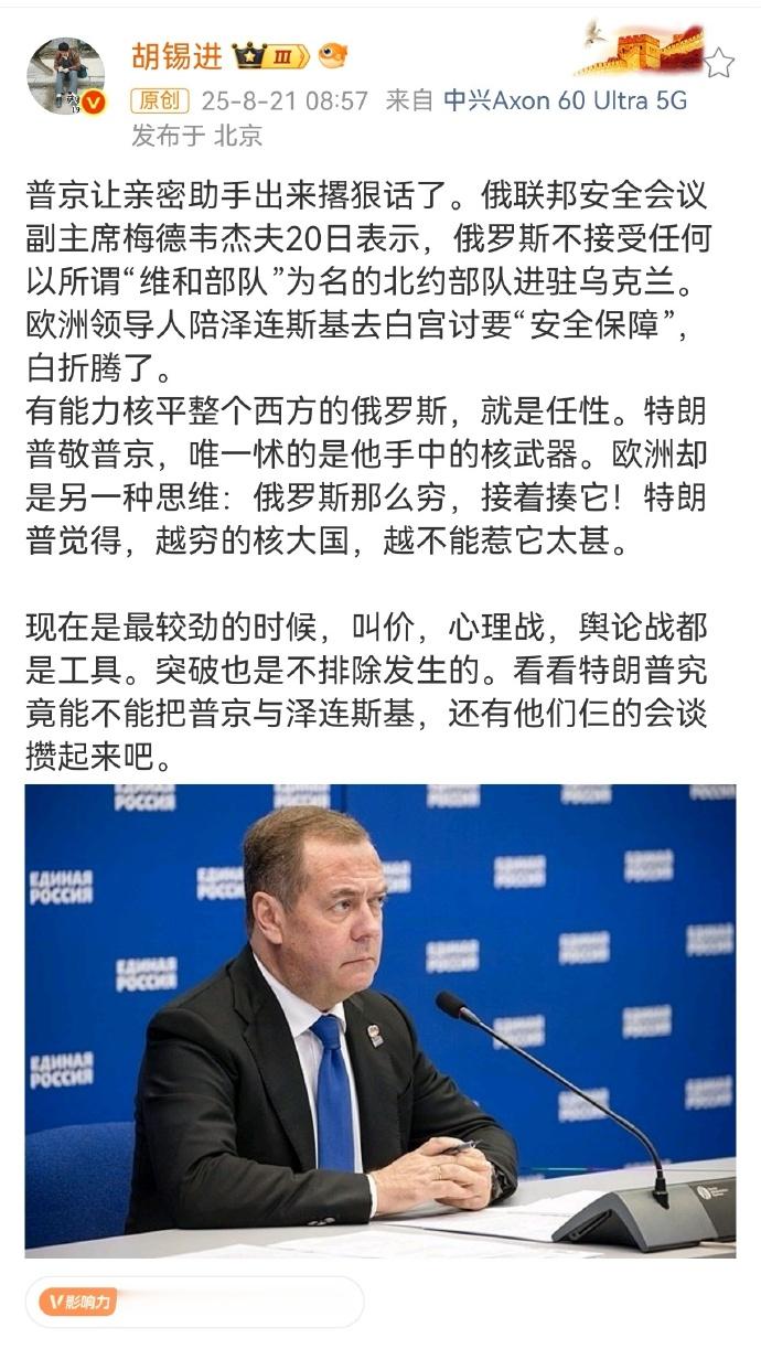 老胡：有能力核平整个西方的俄罗斯，就是任性​​​