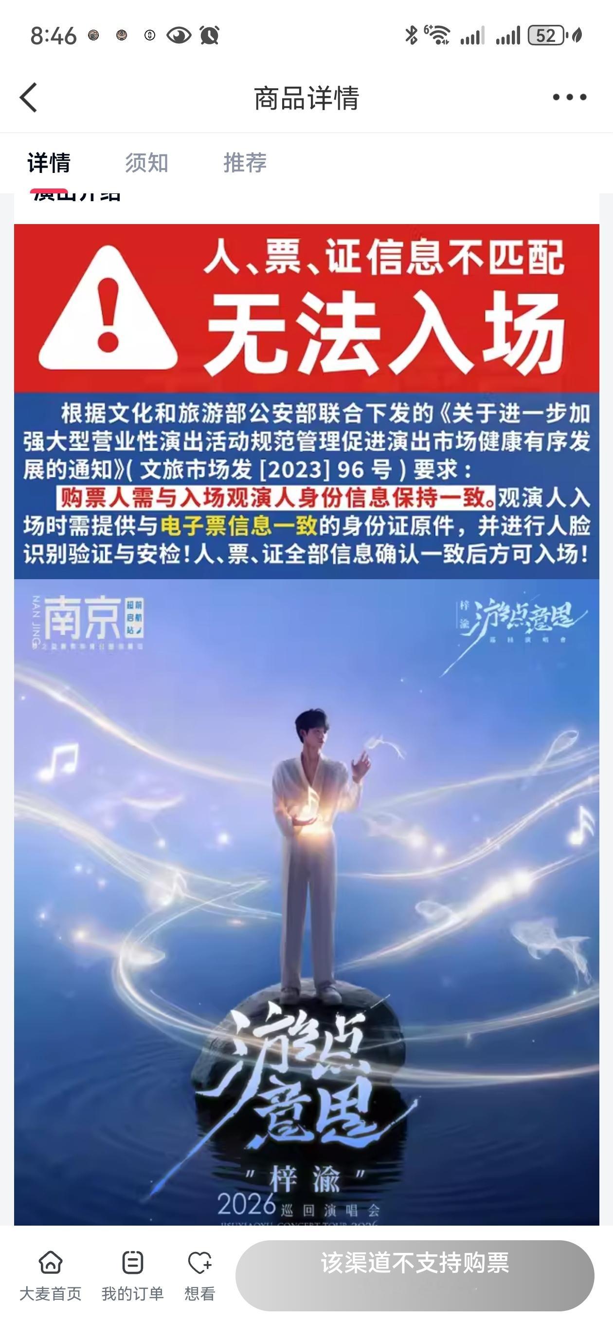 那还是别买黄牛了，那可进不去的