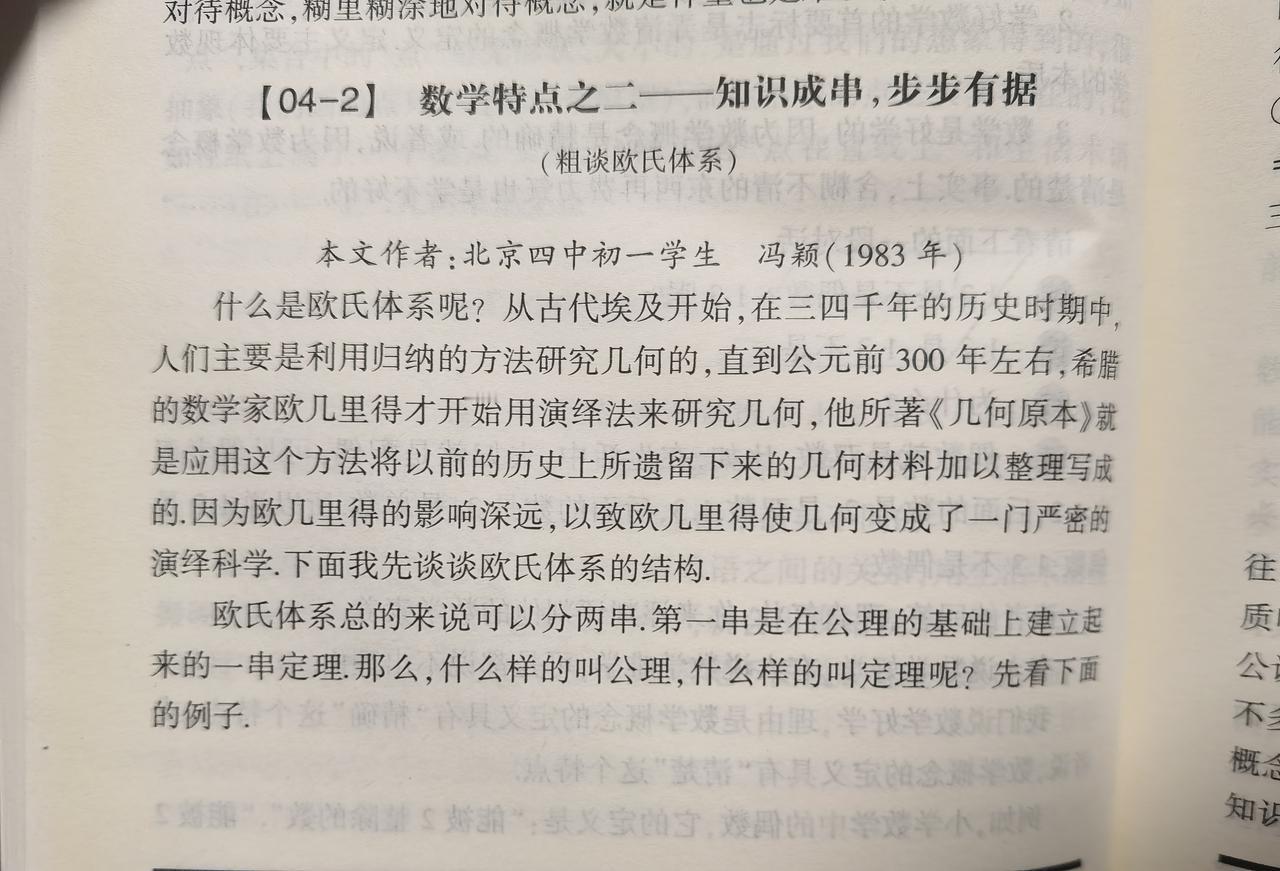 初中数学重要提醒要高度重视理据有这种意识的孩子数学绝对强劲初一学生的这