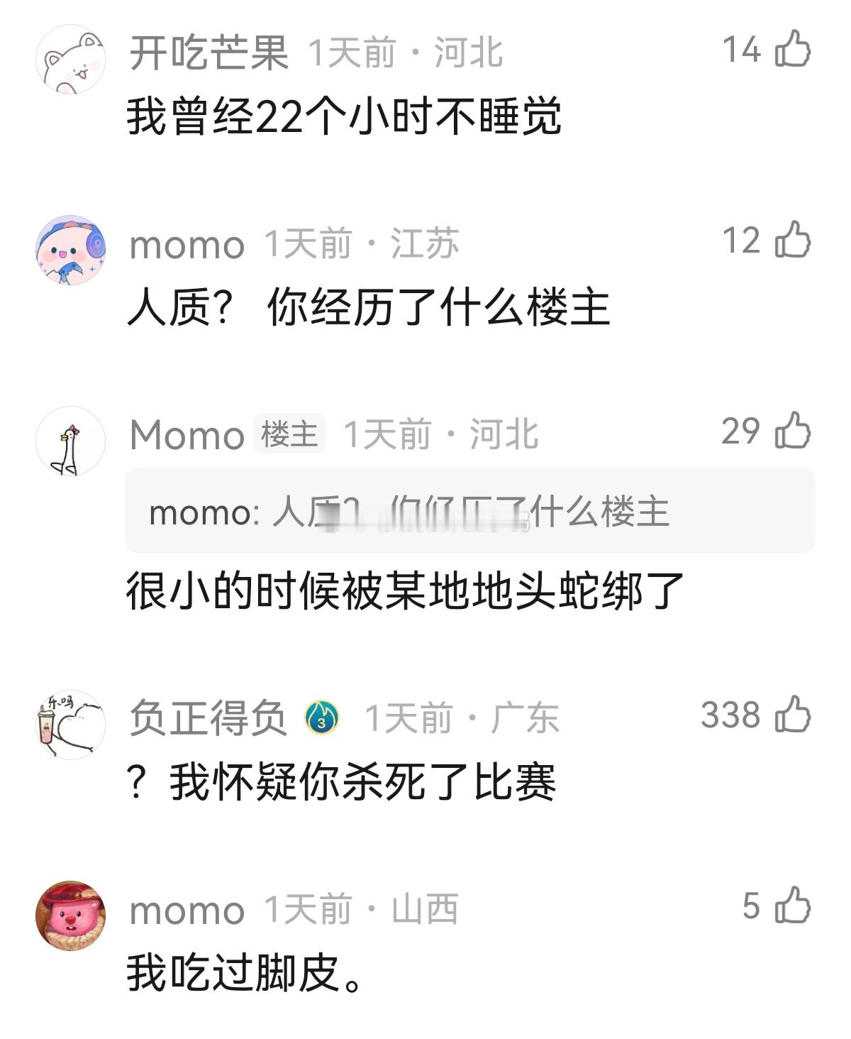 一人来说一个你有她没有的经历吧！​​​