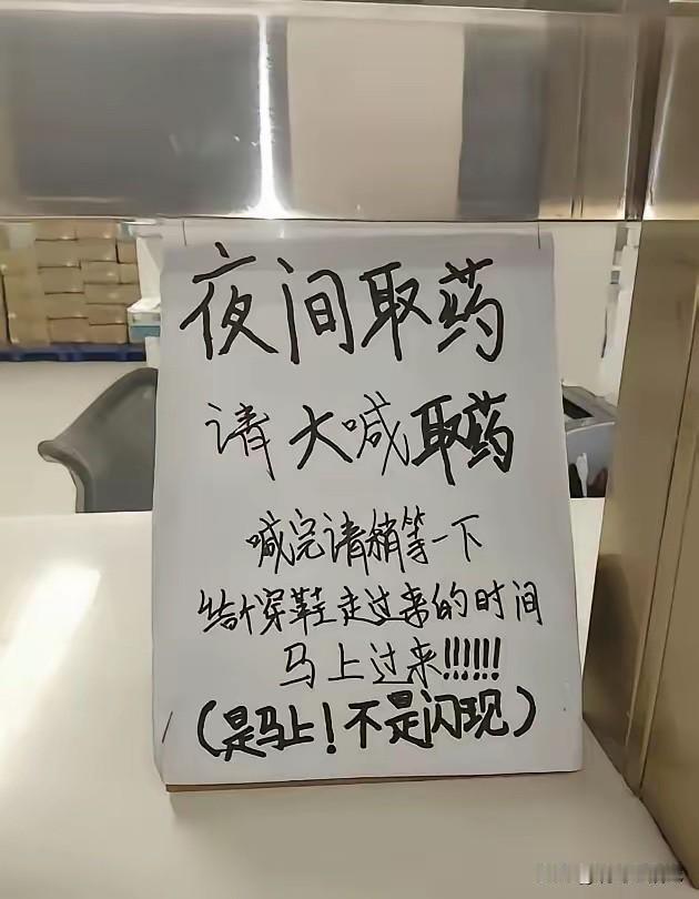 对于这个提示牌，我表示很赞同，你们呢