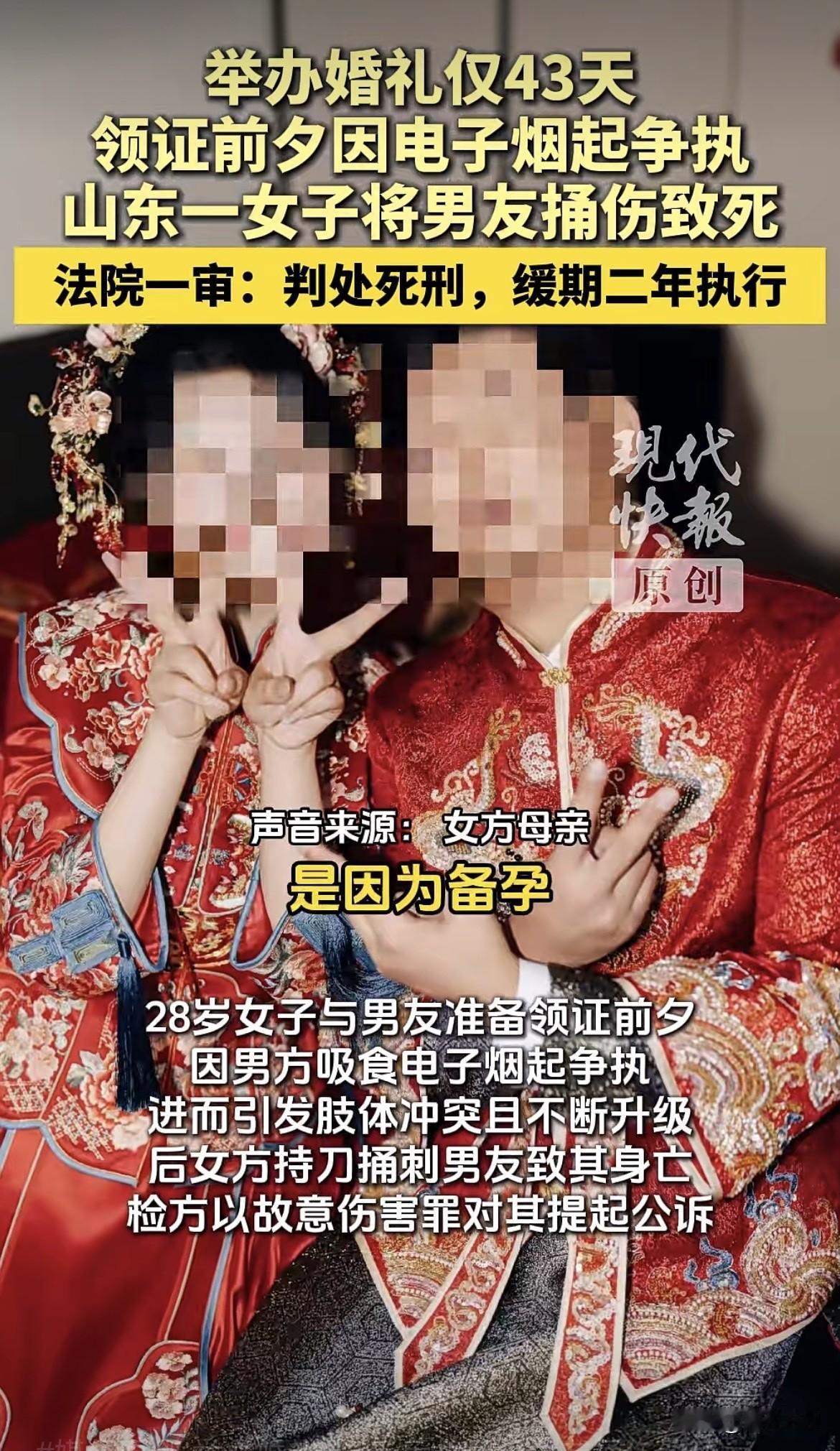 山东聊城，一女子跟男友办了婚礼，但还没领证，俩人住一起后，立马开始备孕。可谁承想