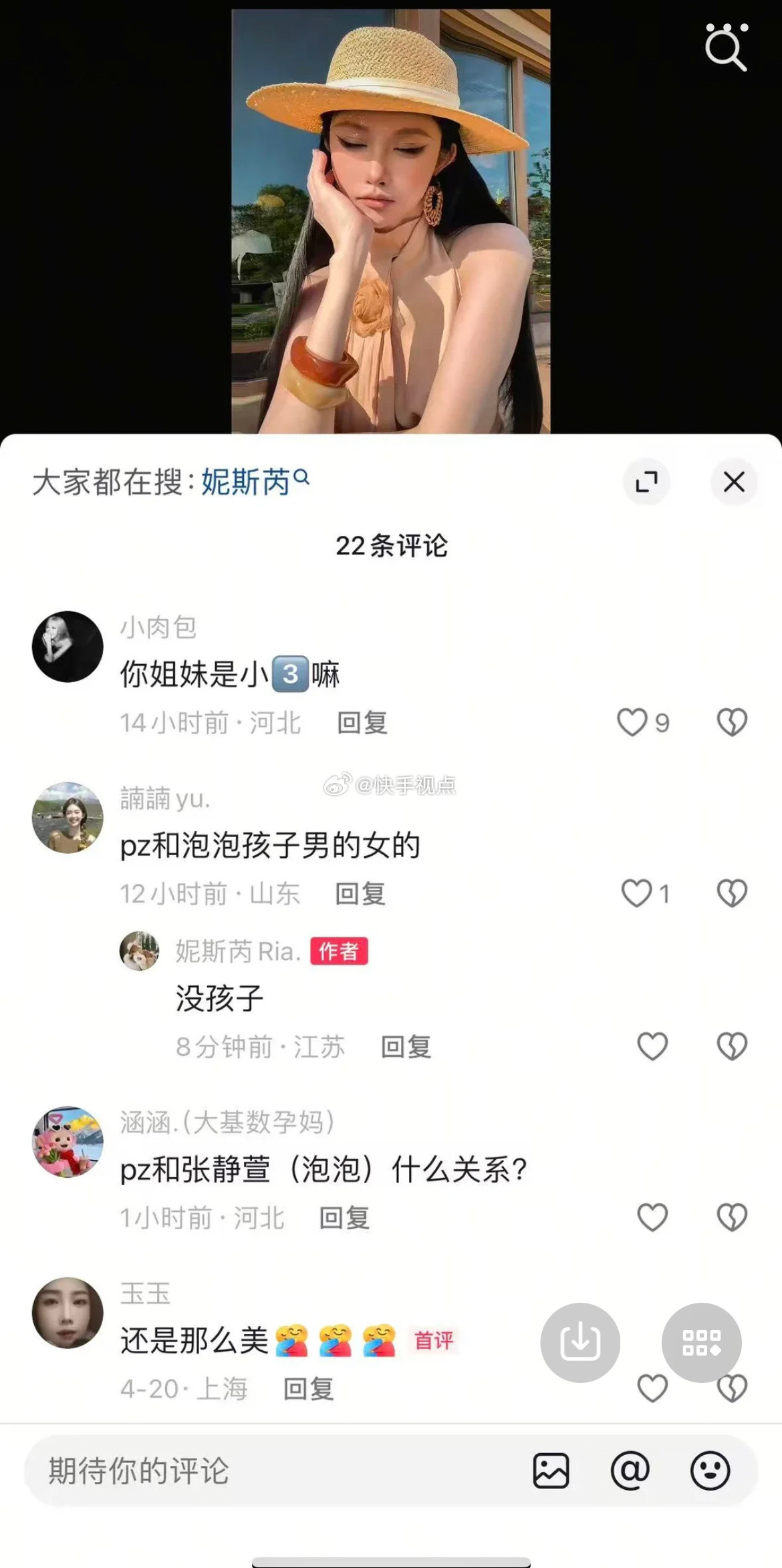 Pz小伊伊实在早已仳离，泡泡闺蜜在批评区回应，泡泡不是小三，没有孩子，越发实锤了
