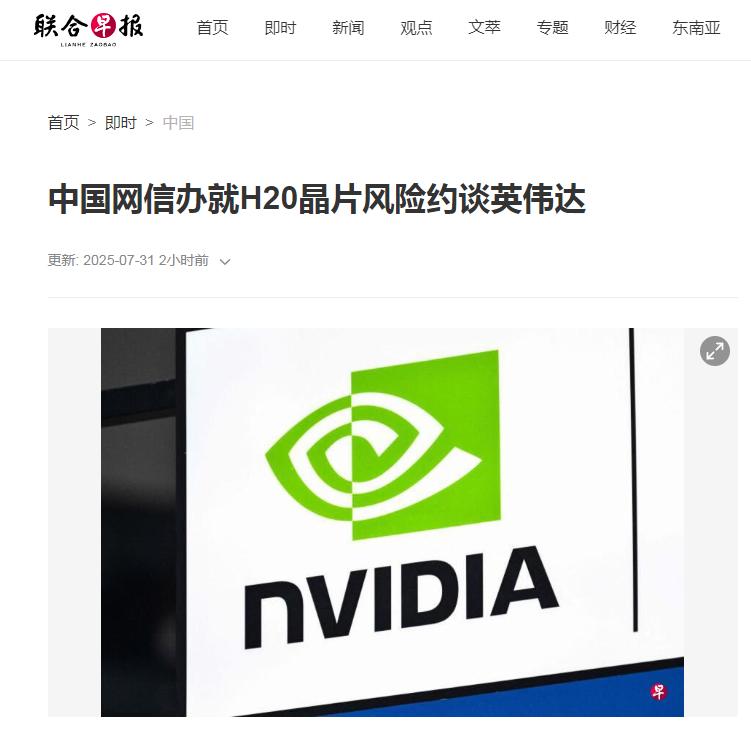 🌛没想到特朗普对我国来了这样的一个阴招！7月31日，我国互联网信息办公室约