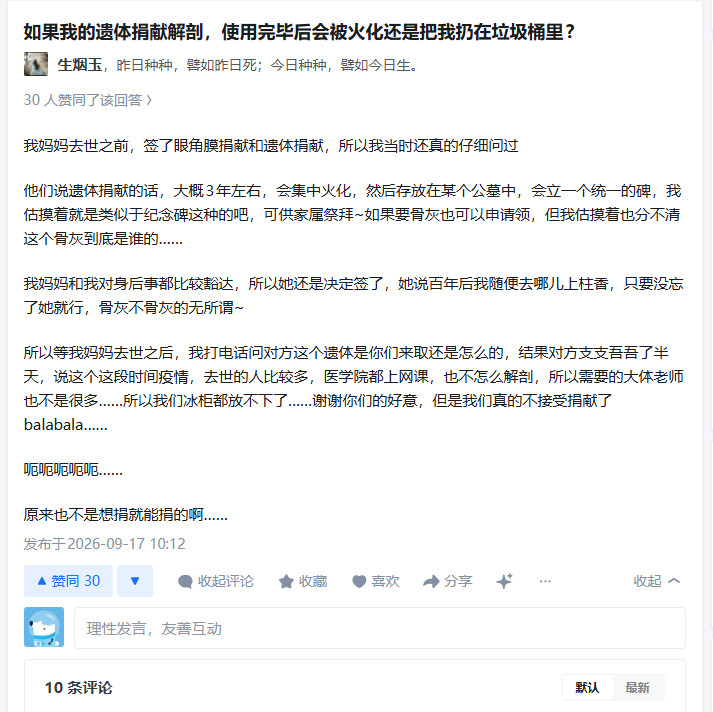 超额大体老师与解剖课网课​​​