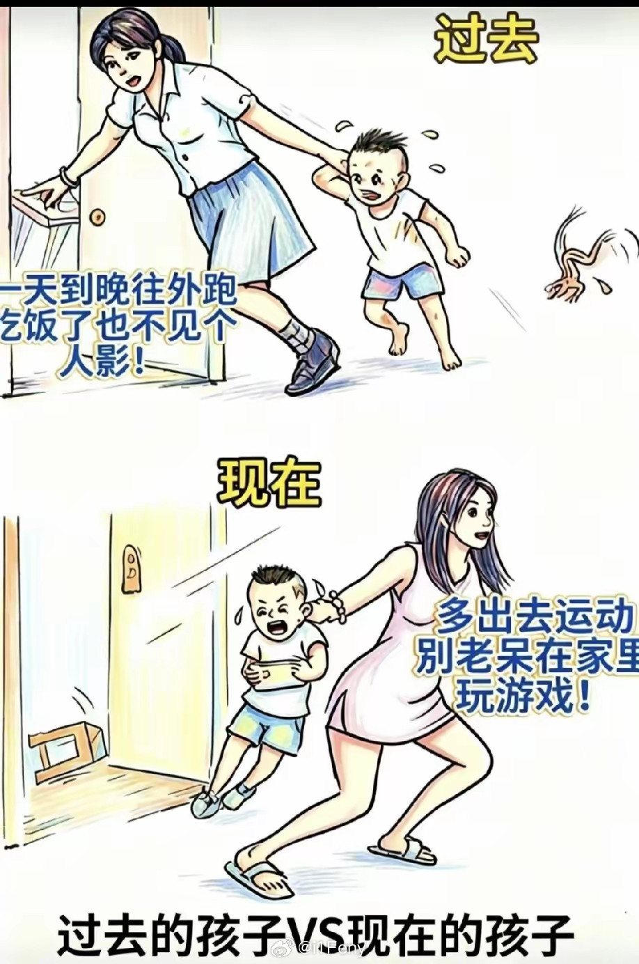 过去的孩子&现在的孩子