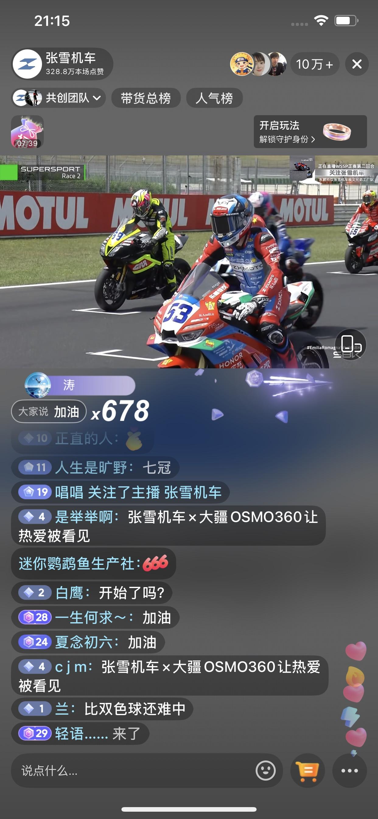 53号德比斯在最后几圈，一旦进入前三名，75号和61号车手就没有机会获得冠军了[