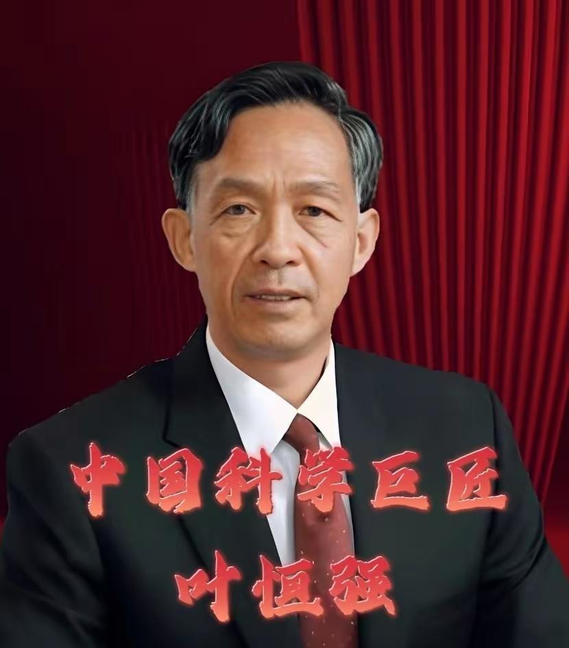 材料科学专家，中国科学院院士，中国科学院金属研究所研究员、博士生导师！请你稍