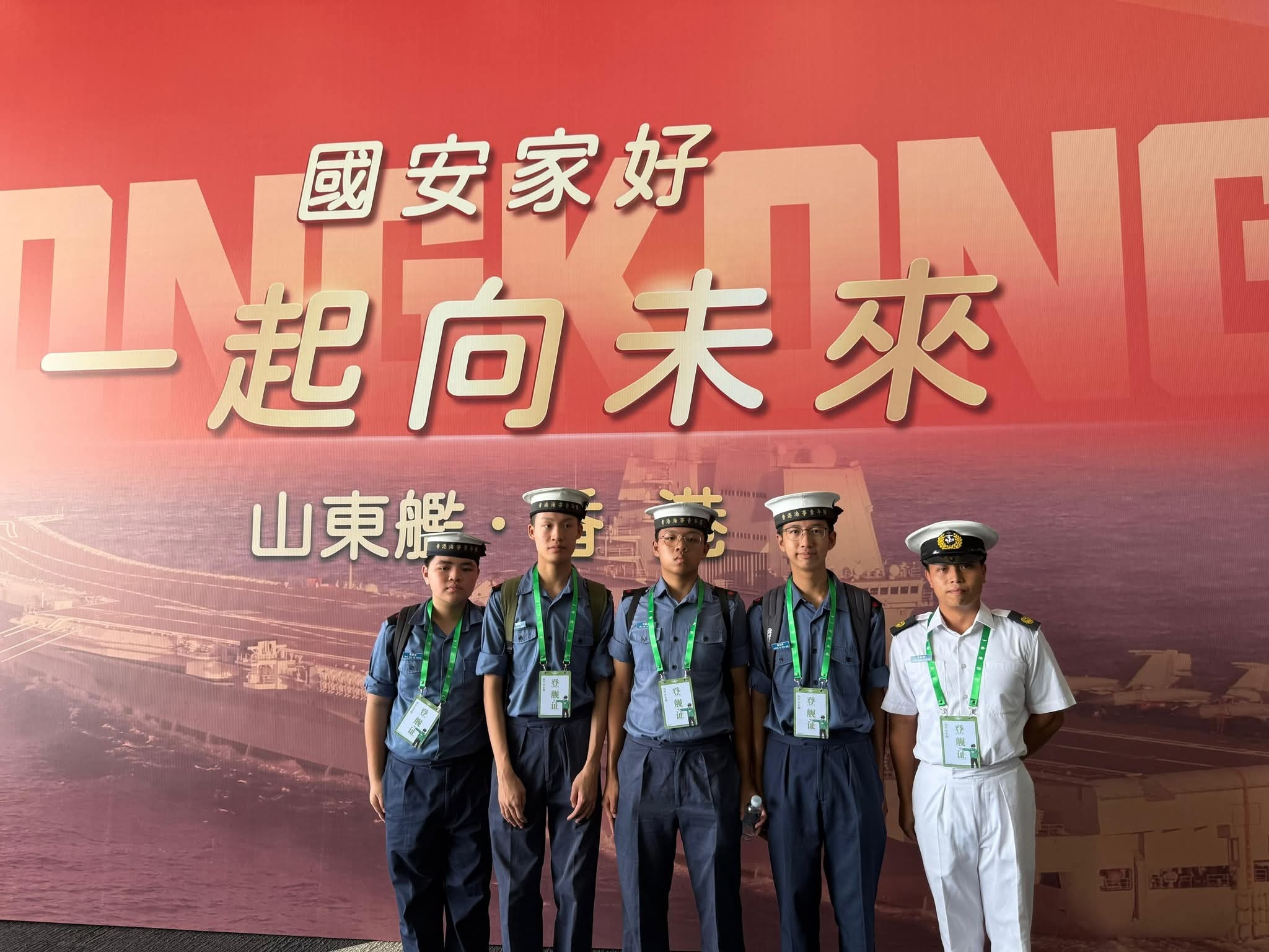 中国海军山东舰航母编队抵达香港香港海事青年团参观中国人民解放军海军航空母舰“山
