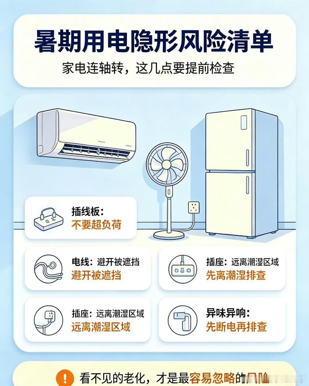 空调连续使用要关机散热吗其实正规合格的家用空调，出厂前都得经过数百个小时连续满载