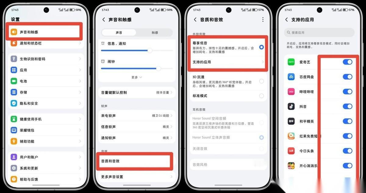 一张图教会你开启荣耀手机的“尊享低音”效果近两年来，荣耀的重点旗舰产品都配置了