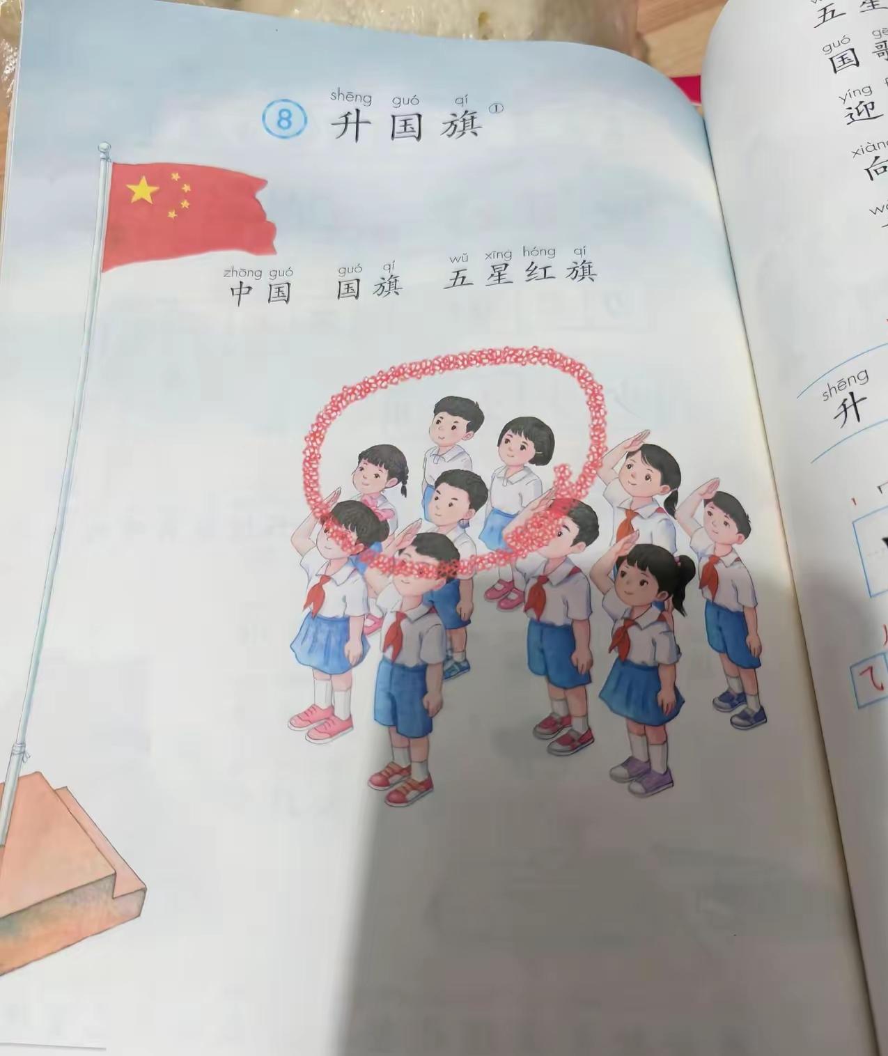 女儿问我她们四个人为啥不敬礼？友友们，谁能帮解答一下，不甚感激。