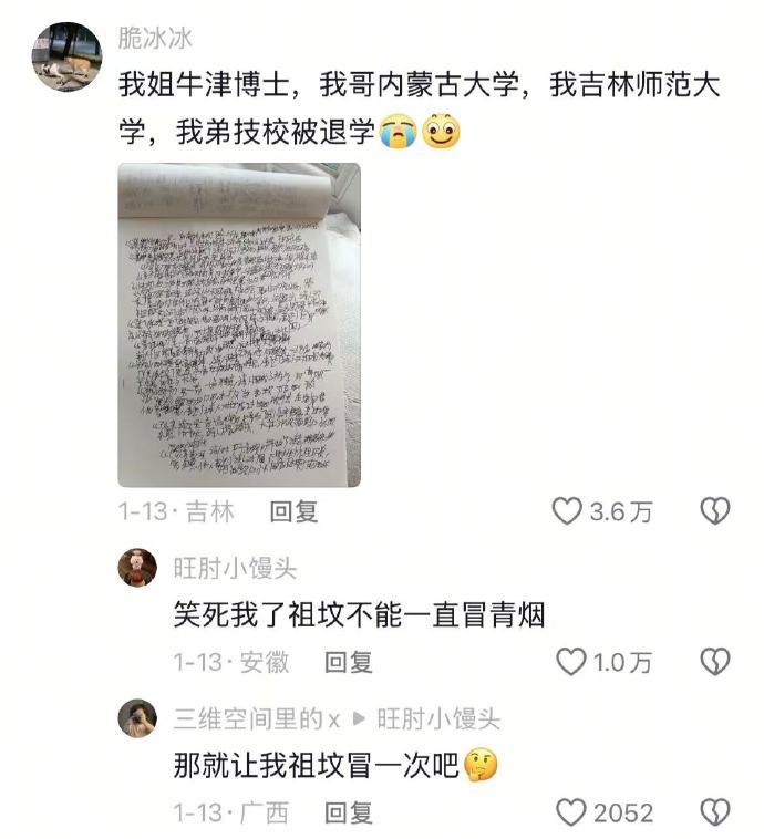 笑死我了，哈哈