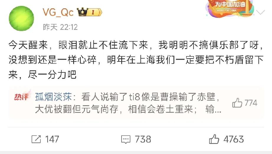 DOTA2:VG老板绿皇要组建银河战舰出征TI由于明年TI是在上海举办，V
