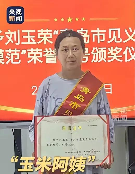 “最好了回报来了！”青岛跳水救人阿姨，这次终于不再拒绝奖金了，因为这次是政府