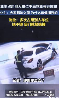 无理都要争三分！6月27日浙江杭州，一女子将车停到他人的车位上，物业发现后联系她