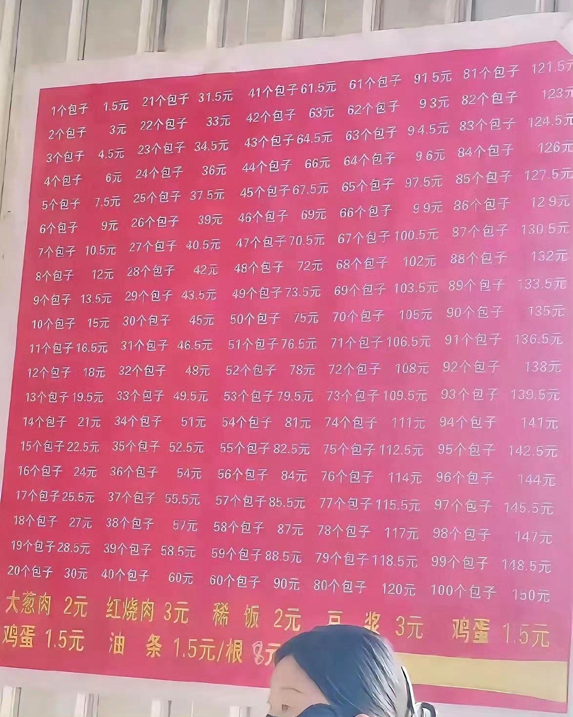 这餐馆好牛。