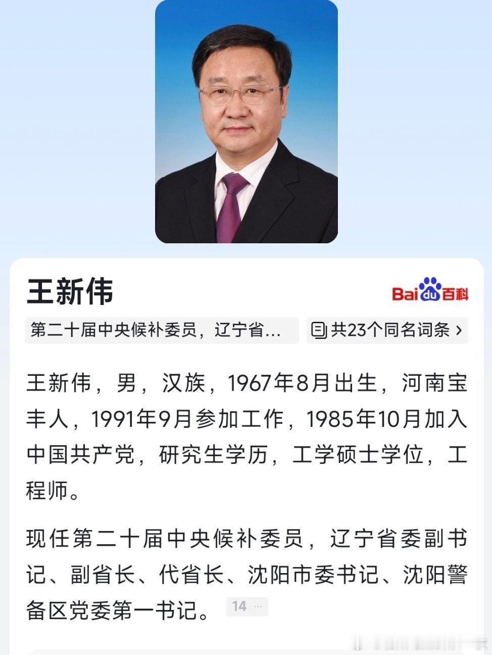 新华社新华社沈阳3月1日电辽宁省第十四届人民代表大会常务委员会第十四次会议3月