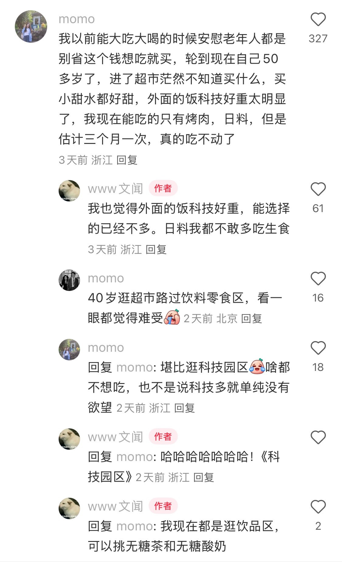 趁着年轻要多吃点喝点