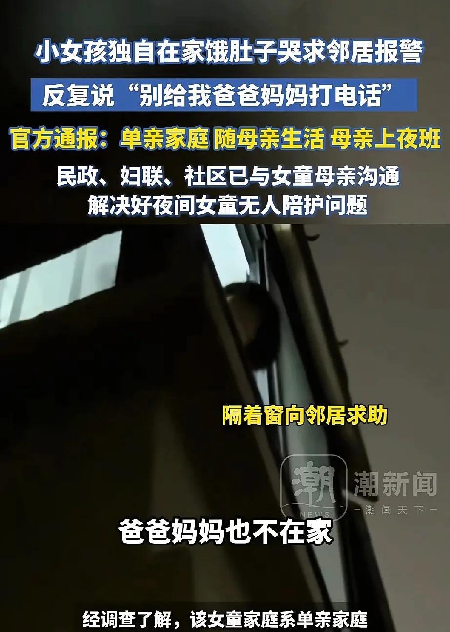 合肥女童深夜向路人求助，大概率不是饥饿、而是孤独！5个细节可以证明：1、女童反