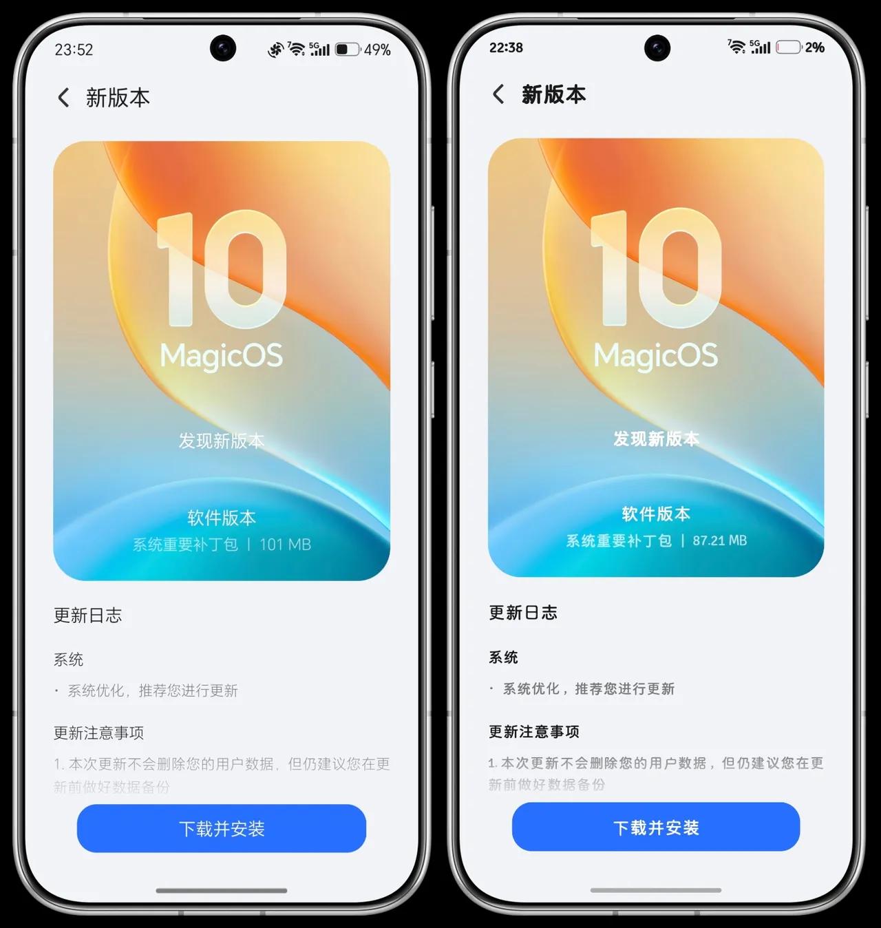荣耀WIN系列和Magic8系列收到160版本补丁包啦！我手里的Magic8又