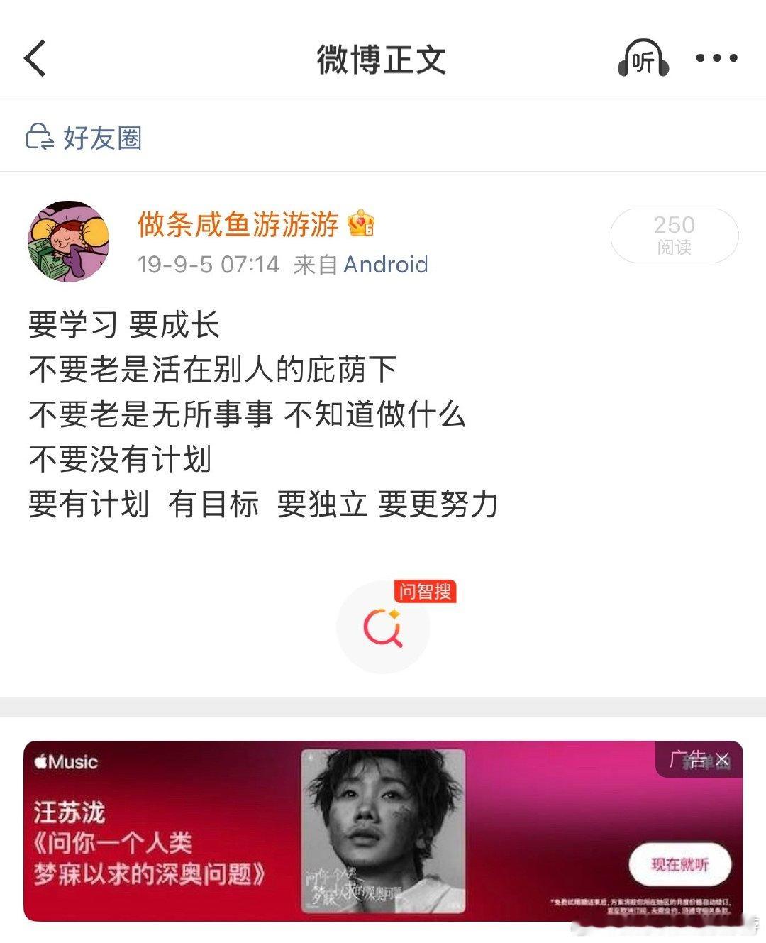 曾经的自己也太正能量了吧！如今的我只想混吃等4️⃣躺平🥲​