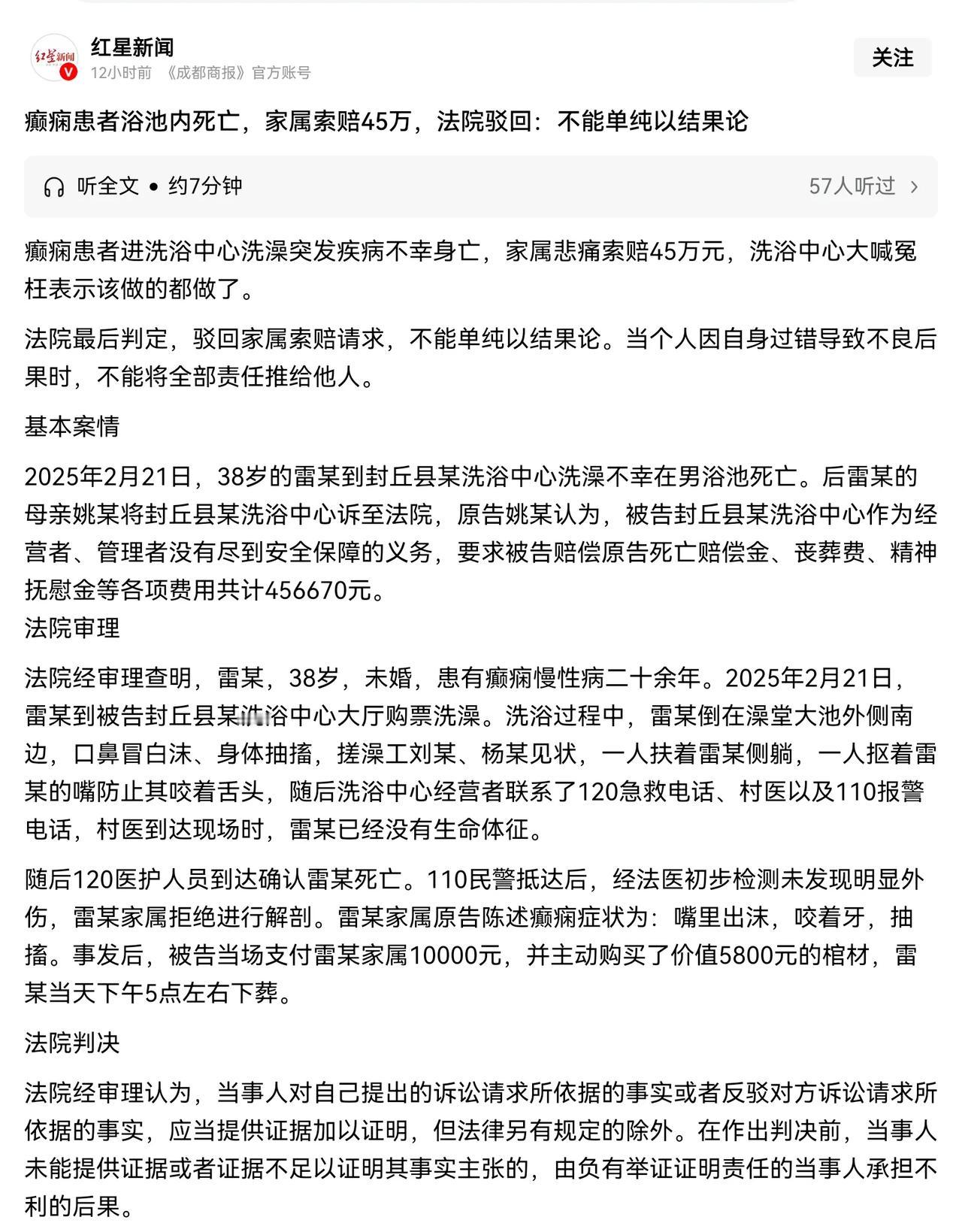 不能谁死谁有理