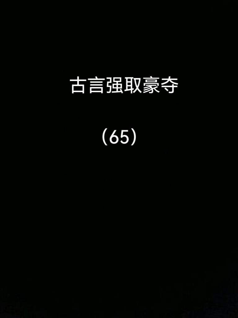 发现三本好看的。小说推荐宝藏小说
