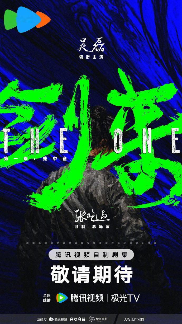 邓为的《风月不相关》停拍，女主李宛妲跑去吴磊的大男主剧里拍摄《剑来》了，背靠靠山