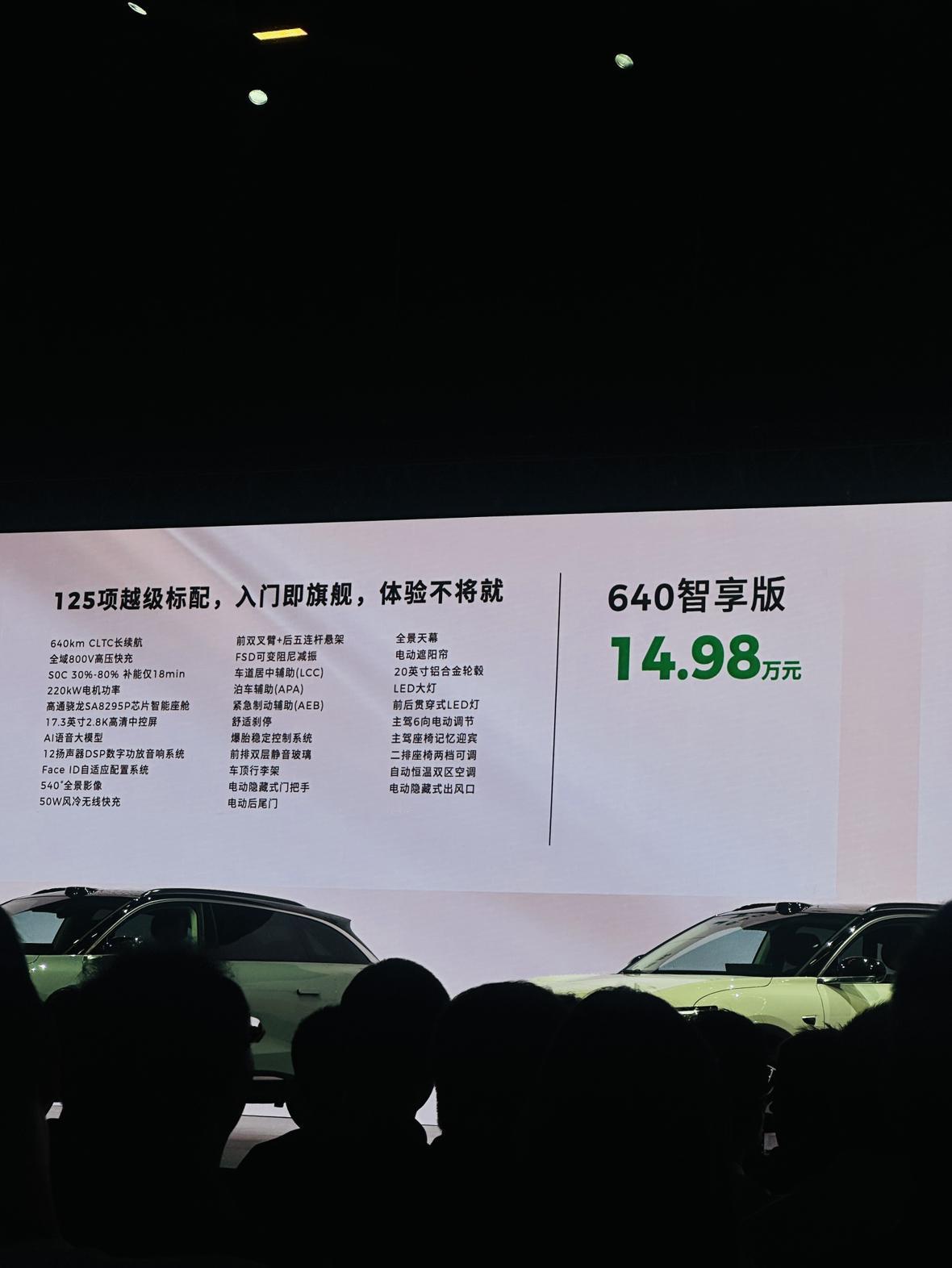 全新零跑C11价格出来了～一共五个价格～入门级别14.98万，最高15.58