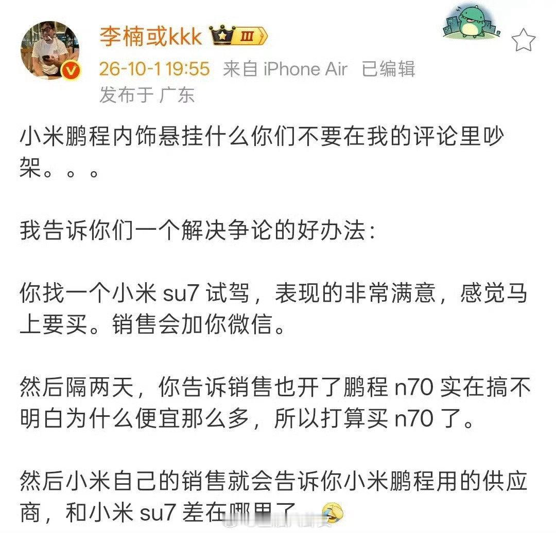 套路小米[吃瓜]​