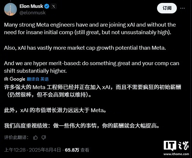 马斯克称多名Meta工程师加入xAI, 公司估值或超Meta