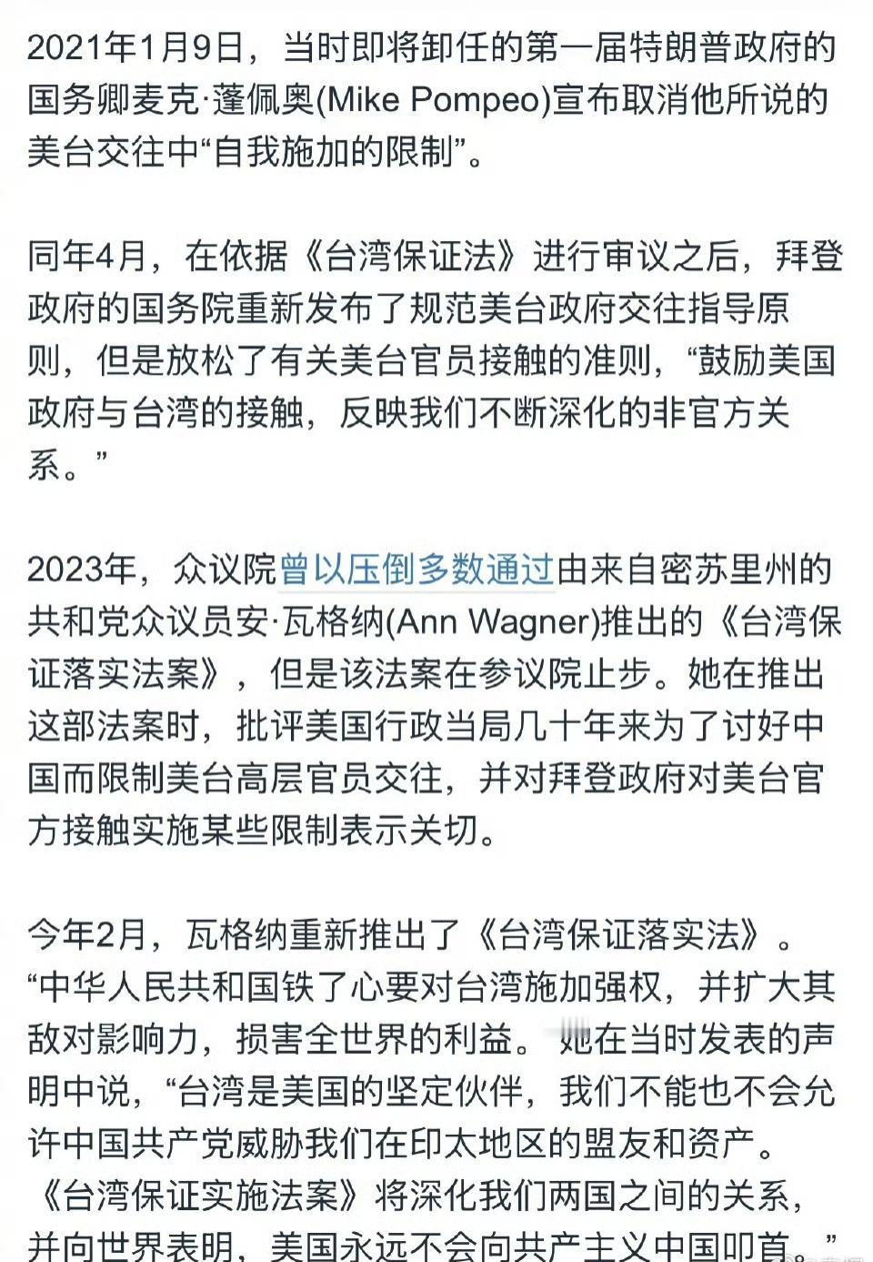 美国助攻高市早苗11月18日，美国参议院无异议通过《台湾保证落实法案》，高市早
