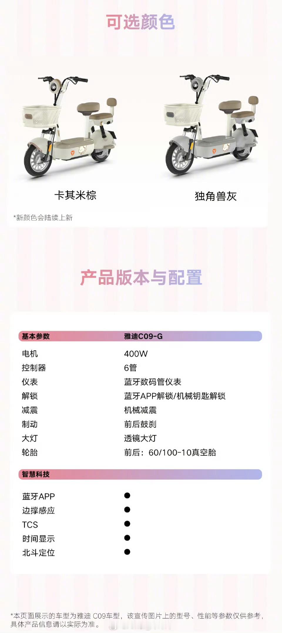 前两天“雅迪新国标电动车”不是被喷成狗了吗……他们又整了个“新新国标”电动车出来