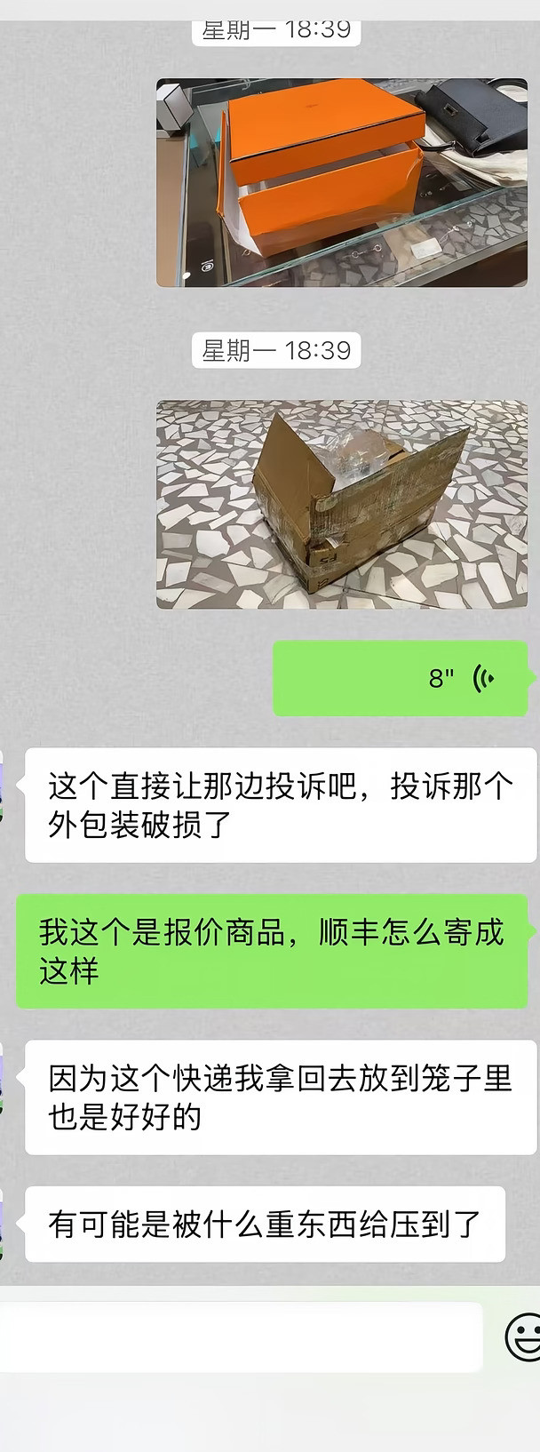 关于顺丰毁了爱马仕的包