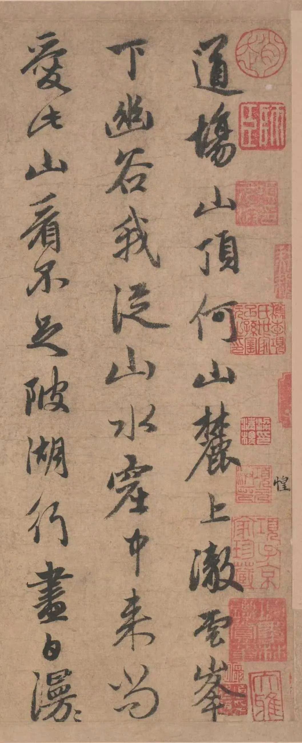 赵孟頫行书《道场何山诗帖》，故宫博物院藏。此页是赵孟頫为其长兄孟頔之孙所书的苏轼