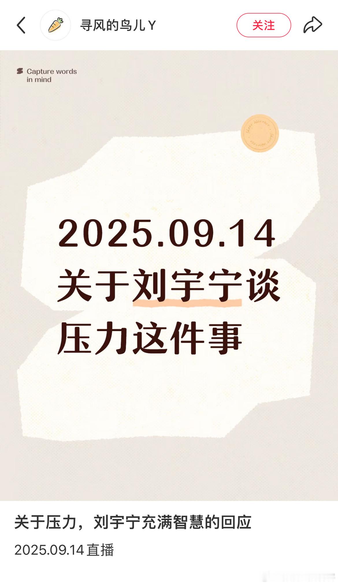 这位有才的心理专业红薯网友是我的嘴替分析出了为什么刘宇宁直播治愈的原因。[爱心]