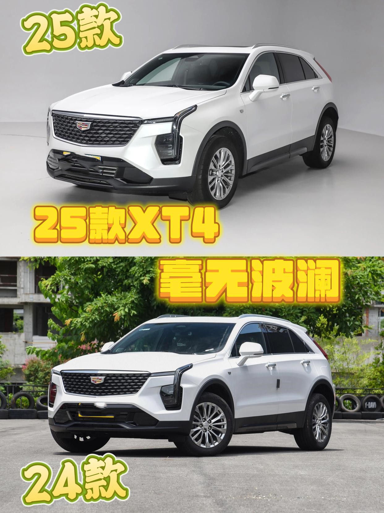 25款凯迪拉克XT4-毫无波澜