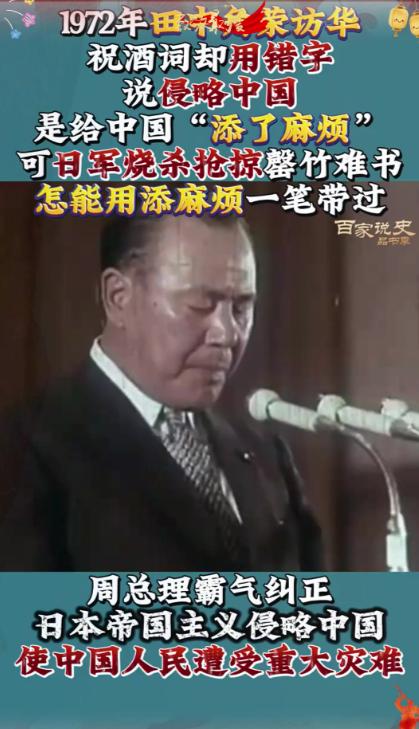 前首相提醒高市：当年中国免掉千亿赔款，是因给日本立了个死规定。1972年，中